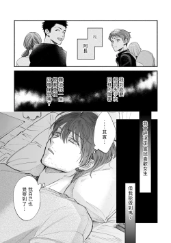 Page 87 of Boku ga Otto ni Deau made | 直到我遇到我的丈夫 Ch. 1-9