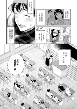 Page 8 of Boku ga Otto ni Deau made | 直到我遇到我的丈夫 Ch. 1-9