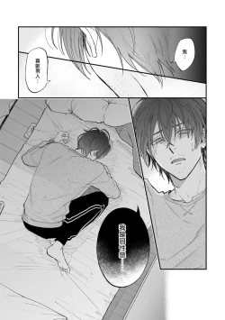 Page 90 of Boku ga Otto ni Deau made | 直到我遇到我的丈夫 Ch. 1-9