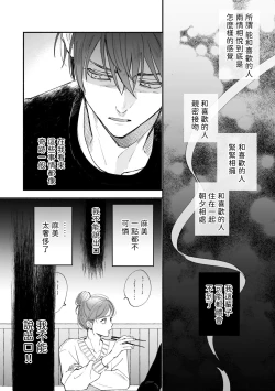 Page 93 of Boku ga Otto ni Deau made | 直到我遇到我的丈夫 Ch. 1-9