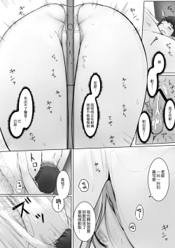 Page 15 of Omocha sensei