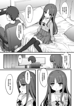 Page 4 of Imouto ni Ashikoki Sareta node, Shikaeshi Oshioki Ecchi