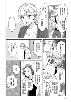 Page 100 of Ameagari no Bokura ni Tsuite | 雨后的我们 Ch. 1-5