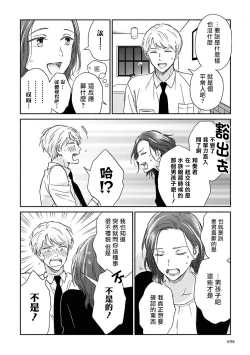 Page 102 of Ameagari no Bokura ni Tsuite | 雨后的我们 Ch. 1-5