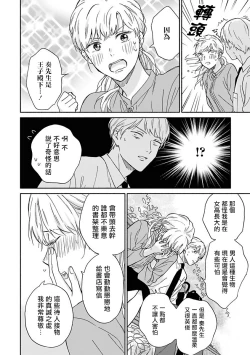 Page 110 of Ameagari no Bokura ni Tsuite | 雨后的我们 Ch. 1-5