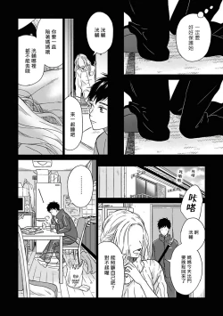 Page 131 of Ameagari no Bokura ni Tsuite | 雨后的我们 Ch. 1-5