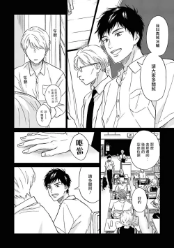 Page 137 of Ameagari no Bokura ni Tsuite | 雨后的我们 Ch. 1-5