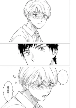 Page 138 of Ameagari no Bokura ni Tsuite | 雨后的我们 Ch. 1-5