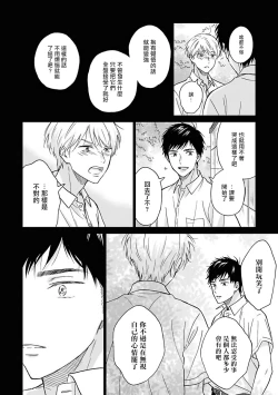 Page 145 of Ameagari no Bokura ni Tsuite | 雨后的我们 Ch. 1-5