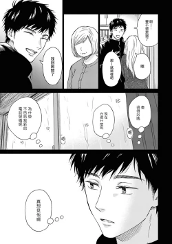 Page 148 of Ameagari no Bokura ni Tsuite | 雨后的我们 Ch. 1-5