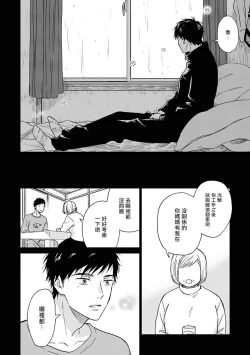 Page 149 of Ameagari no Bokura ni Tsuite | 雨后的我们 Ch. 1-5