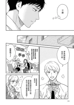 Page 151 of Ameagari no Bokura ni Tsuite | 雨后的我们 Ch. 1-5