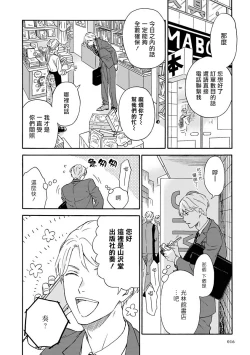 Page 17 of Ameagari no Bokura ni Tsuite | 雨后的我们 Ch. 1-5