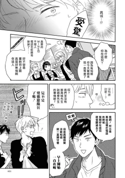 Page 22 of Ameagari no Bokura ni Tsuite | 雨后的我们 Ch. 1-5