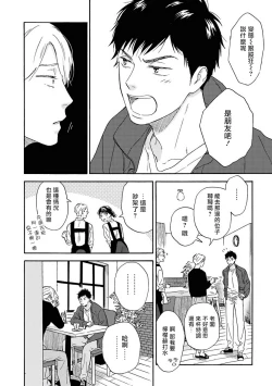 Page 23 of Ameagari no Bokura ni Tsuite | 雨后的我们 Ch. 1-5