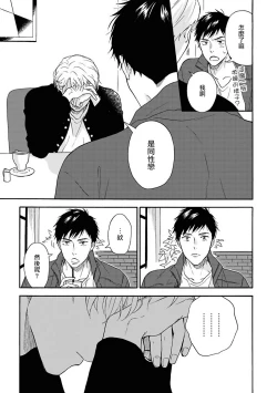 Page 24 of Ameagari no Bokura ni Tsuite | 雨后的我们 Ch. 1-5