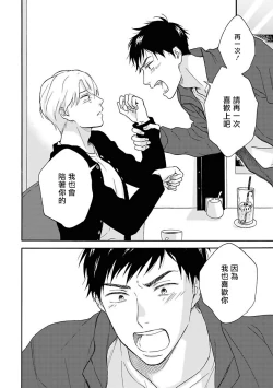 Page 27 of Ameagari no Bokura ni Tsuite | 雨后的我们 Ch. 1-5