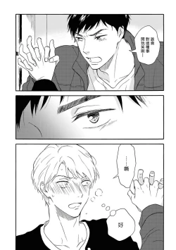 Page 29 of Ameagari no Bokura ni Tsuite | 雨后的我们 Ch. 1-5