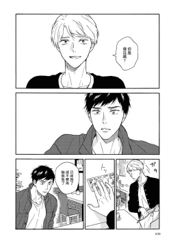 Page 31 of Ameagari no Bokura ni Tsuite | 雨后的我们 Ch. 1-5