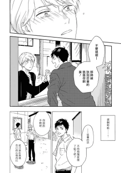 Page 35 of Ameagari no Bokura ni Tsuite | 雨后的我们 Ch. 1-5