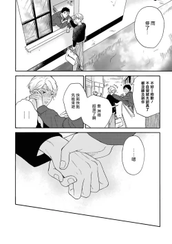 Page 39 of Ameagari no Bokura ni Tsuite | 雨后的我们 Ch. 1-5