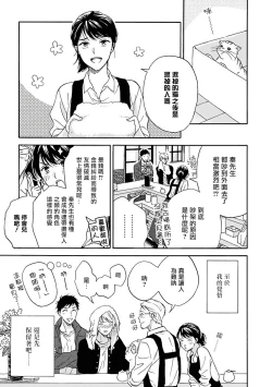Page 40 of Ameagari no Bokura ni Tsuite | 雨后的我们 Ch. 1-5