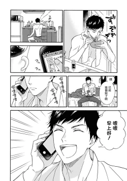 Page 44 of Ameagari no Bokura ni Tsuite | 雨后的我们 Ch. 1-5