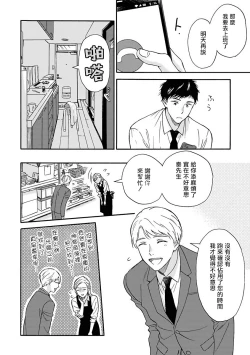 Page 46 of Ameagari no Bokura ni Tsuite | 雨后的我们 Ch. 1-5