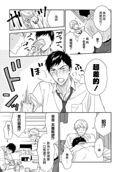 Page 53 of Ameagari no Bokura ni Tsuite | 雨后的我们 Ch. 1-5