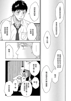 Page 57 of Ameagari no Bokura ni Tsuite | 雨后的我们 Ch. 1-5