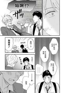 Page 61 of Ameagari no Bokura ni Tsuite | 雨后的我们 Ch. 1-5