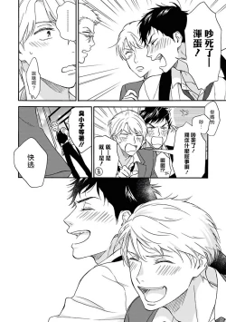 Page 64 of Ameagari no Bokura ni Tsuite | 雨后的我们 Ch. 1-5