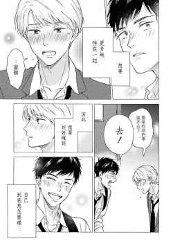 Page 72 of Ameagari no Bokura ni Tsuite | 雨后的我们 Ch. 1-5