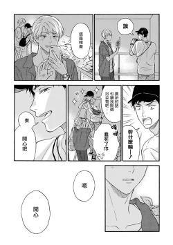 Page 79 of Ameagari no Bokura ni Tsuite | 雨后的我们 Ch. 1-5