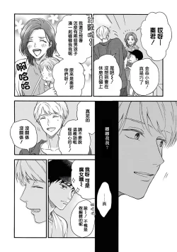 Page 85 of Ameagari no Bokura ni Tsuite | 雨后的我们 Ch. 1-5
