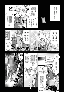 Page 96 of Ameagari no Bokura ni Tsuite | 雨后的我们 Ch. 1-5