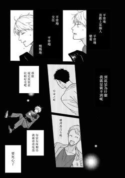 Page 98 of Ameagari no Bokura ni Tsuite | 雨后的我们 Ch. 1-5