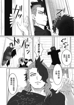 Page 112 of Kinou Tasukete Itadaita Dragon desu | 我是你昨天救下的龙 1-4