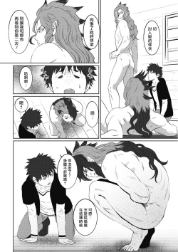 Page 118 of Kinou Tasukete Itadaita Dragon desu | 我是你昨天救下的龙 1-4
