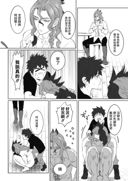 Page 119 of Kinou Tasukete Itadaita Dragon desu | 我是你昨天救下的龙 1-4
