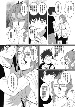 Page 125 of Kinou Tasukete Itadaita Dragon desu | 我是你昨天救下的龙 1-4