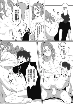 Page 134 of Kinou Tasukete Itadaita Dragon desu | 我是你昨天救下的龙 1-4