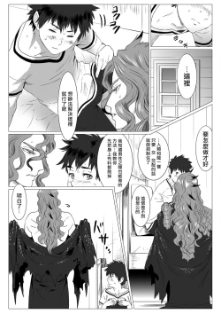 Page 19 of Kinou Tasukete Itadaita Dragon desu | 我是你昨天救下的龙 1-4