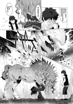 Page 39 of Kinou Tasukete Itadaita Dragon desu | 我是你昨天救下的龙 1-4