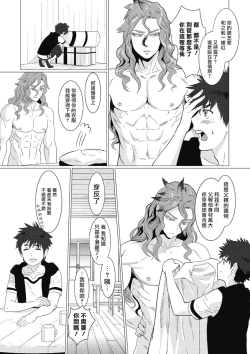 Page 42 of Kinou Tasukete Itadaita Dragon desu | 我是你昨天救下的龙 1-4