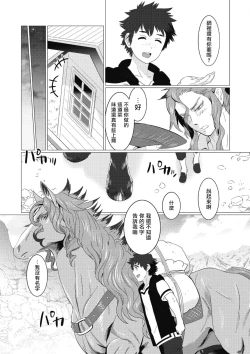 Page 46 of Kinou Tasukete Itadaita Dragon desu | 我是你昨天救下的龙 1-4