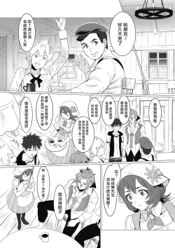 Page 51 of Kinou Tasukete Itadaita Dragon desu | 我是你昨天救下的龙 1-4
