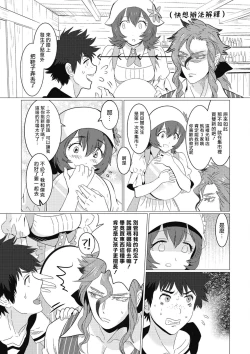 Page 52 of Kinou Tasukete Itadaita Dragon desu | 我是你昨天救下的龙 1-4
