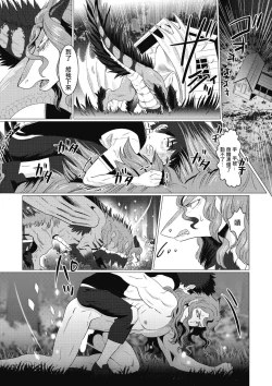 Page 57 of Kinou Tasukete Itadaita Dragon desu | 我是你昨天救下的龙 1-4