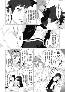 Page 60 of Kinou Tasukete Itadaita Dragon desu | 我是你昨天救下的龙 1-4